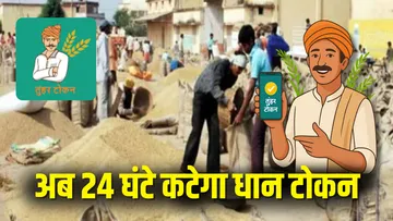 CG Dhan Token Online