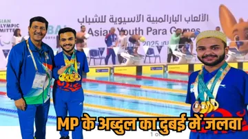 mp ratlam divyang swimmer abdul qadir indori asian youth para games 3 gold medal hindi news zvj