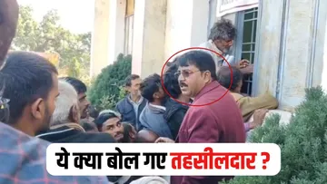 Tikamgarh Tahsildar Misbehavior