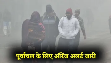 UP Weather Update eastern up dense fog orange alert IMD Gorakhpur Basti hindi news zxc