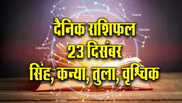 Aaj ka Rashifal 23 December 2025 Singh Kanya Tula Vrashchik  Dainik Rashifal Daily Horoscope. update jpg