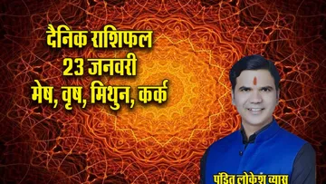 aaj ka rashifal basant panchami 23 january 2026 shukravar friday mesh vrash mithun kark rashi dainik rashifal jyotish upday astrology hindi news