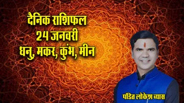 Aaj ka Rashifal  24 January 2026 dhanu makar kumbh meen   Dainik Rashifal update