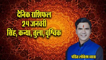 Aaj ka Rashifal  24 January 2026 Singh kanya Tula Vrashchk  Dainik Rashifal update