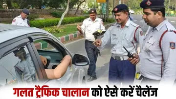 traffic-challan-contest-procedure-e challan parivahan portal hindi zxc