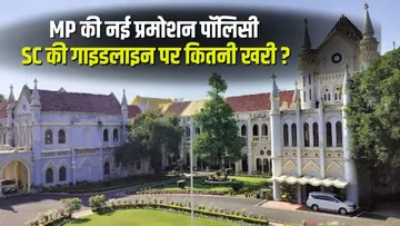 MP Promotion Policy 2025