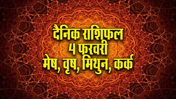 Aaj ka Rashifal 4 Feb Mesh Vrash Mithun Kark dainik rashifal daily horoscope