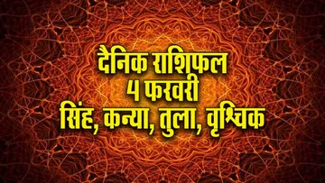 Aaj ka Rashifal 4 Feb Singh Kanya Tula Vrashchik dainik rashifal daily horoscope