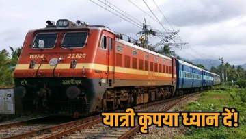 rkmp danapur holi special train 2026 schedule stops details hindi news zvj