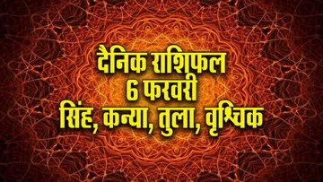 Aaj ka Rashifal 6  Feb Singh Kanya Tula Vrashchik dainik rashifal daily horoscope