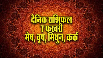 Aaj ka Rashifal 7 Feb Mesh Vrash Mithun Kark dainik rashifal daily horoscope