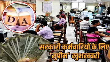 supreme court verdict da dr legal right not bonus mp pensioners demand arrears hindi news zvj