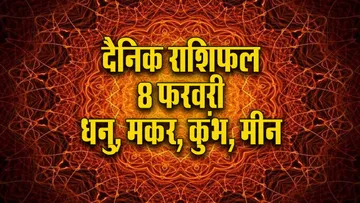 Aaj ka Rashifal 8 February 2026 Dhanu Makar Kumbh Meen Dainik Rashifal