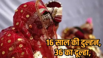 satna nagod child marriage stopped16 year old girl 36 year old man rescue operation hindi news zvj