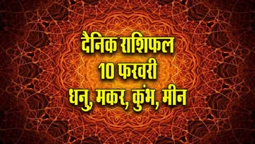 Aaj ka Rashifal 10  February 2026 Dhanu Makar Kumbh Meen Dainik Rashifal