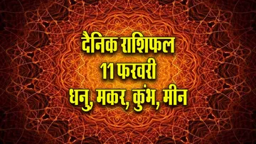 Aaj ka Rashifal 11  February 2026 Dhanu Makar Kumbh Meen Dainik Rashifal