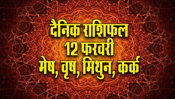 Aaj ka Rashifal 12  February 2026  mesh vrash mithun kark  Dainik Rashifal