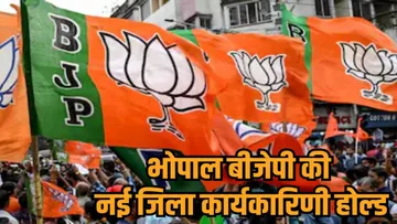Bhopal BJP Executive Committee New Team List Hold