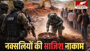 Bijapur Naxal IED Recovery