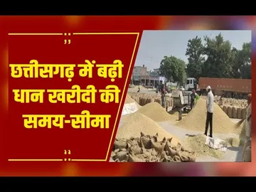 CM साय का बड़ा फैसला: किसानों के लंबित टोकन देख बढ़ाई धान खरीदी की तारीख