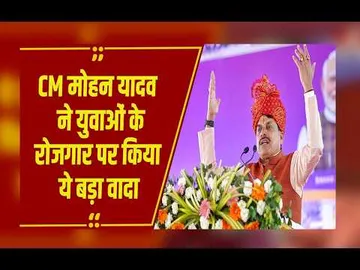 शहडोल दौरे पर CM Mohan Yadav बोले- 'सच्चा वादा, पक्का काम', देखिए ये खास रिपोर्ट...