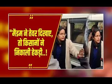 तहसीलदार की 'साहबगिरी' पर किसानों का हल्ला बोल! मुंह पर कहा- 