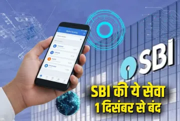 SBI New Rules 2025 mCash Service Closed