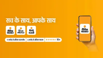 Dainik Bhaskar app