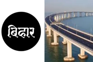 Bihar