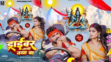 Bhojpuri -Song