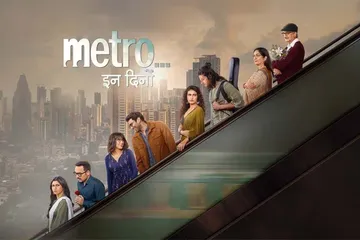metro in dino