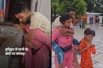 Haridwar Viral Video