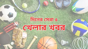 Top 5 Sports Thumb Final