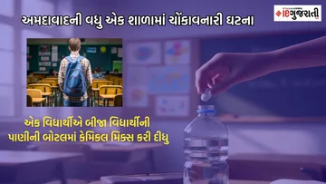 Durga School Maninagar