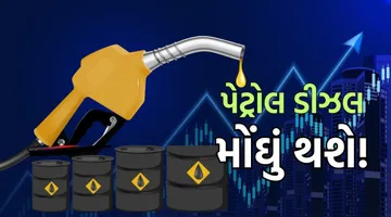 petrol diesel price | Crude oil price | petrol Price | Diesel Price