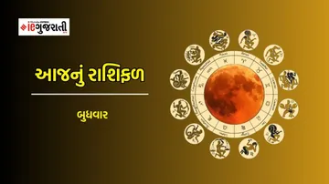 wednesday horoscope | today horoscope | Aaj nu rashifal
