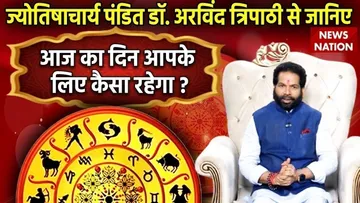 Aaj ka Rashifal