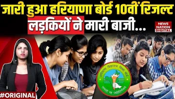 HBSE Haryana 10th Board Result 2025