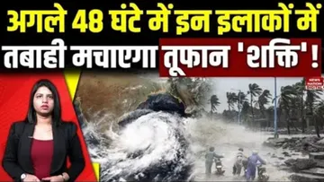 Cyclone Shakti