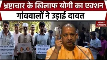 CM Yogi Action Against Corruption
