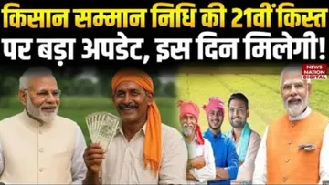 PM Kisan