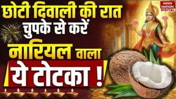 Chhoti Diwali
