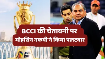 Mohsin Navi Asia Cup Trophy