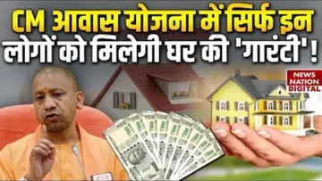 CM Awas Yojana