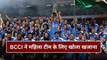 BCCI ने महिला टीम को वर्ल्ड कप जीतने पर किया मालामाल, ICC से भी बड़ी प्राइज मनी का किया ऐलान