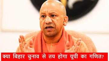 UP BJP on Bihar Elections