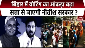 Bihar Election First Phase voting