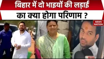 bihar tej pratap VS Tejashwi