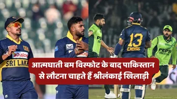 Pakistan vs Sri Lanka