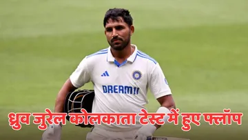 IND vs SA Dhruv Jurel scored two consecutive centuries but now flopped in Kolkata Test against south africa